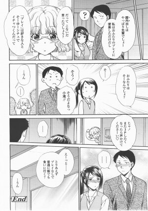 COMIC TENMA 2007-12 - Page 207