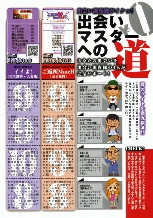 COMIC TENMA 2007-12 - Page 209