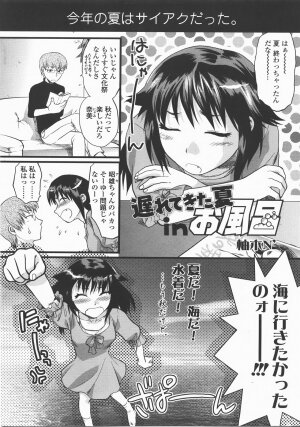 COMIC TENMA 2007-12 - Page 214