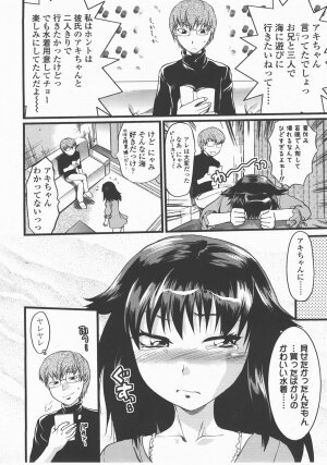 COMIC TENMA 2007-12 - Page 215