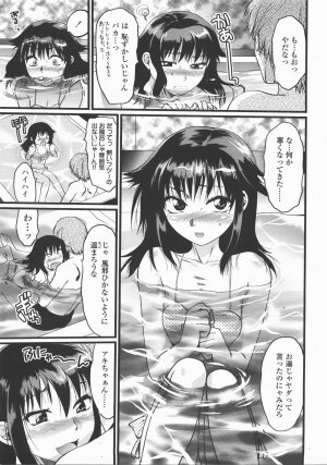 COMIC TENMA 2007-12 - Page 218