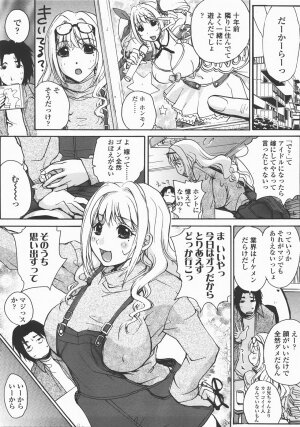 COMIC TENMA 2007-12 - Page 238