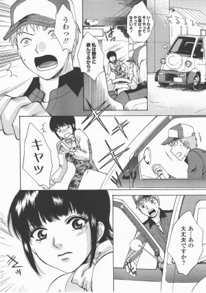 COMIC TENMA 2007-12 - Page 259