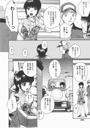 COMIC TENMA 2007-12 - Page 261