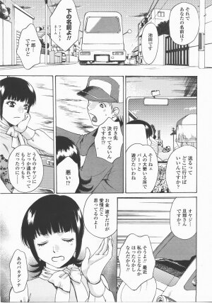 COMIC TENMA 2007-12 - Page 262