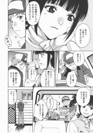 COMIC TENMA 2007-12 - Page 263