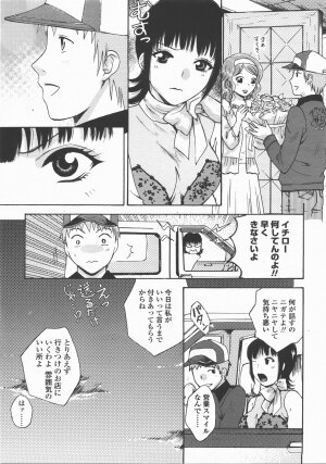 COMIC TENMA 2007-12 - Page 264