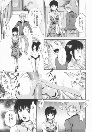 COMIC TENMA 2007-12 - Page 266