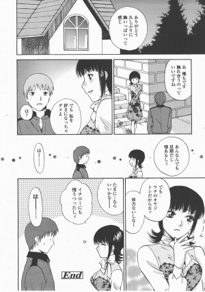 COMIC TENMA 2007-12 - Page 277