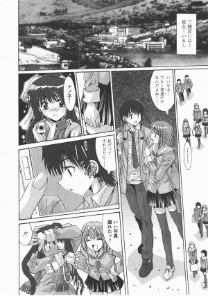 COMIC TENMA 2007-12 - Page 281