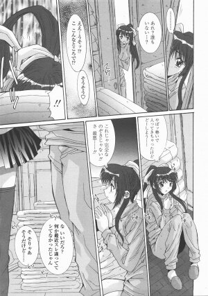 COMIC TENMA 2007-12 - Page 284