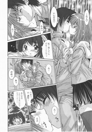 COMIC TENMA 2007-12 - Page 285