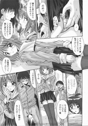 COMIC TENMA 2007-12 - Page 286