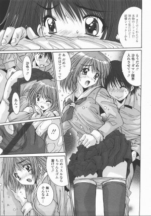 COMIC TENMA 2007-12 - Page 288