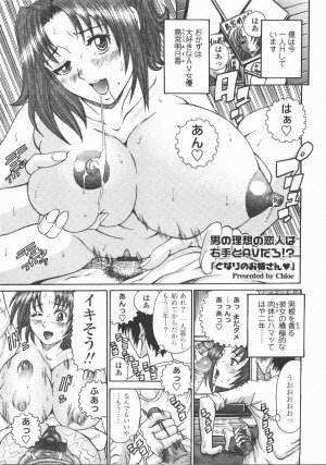 COMIC TENMA 2007-12 - Page 296