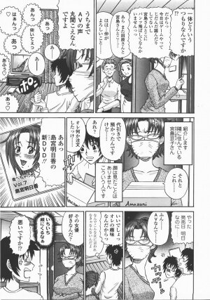 COMIC TENMA 2007-12 - Page 298