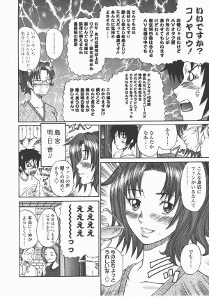 COMIC TENMA 2007-12 - Page 299