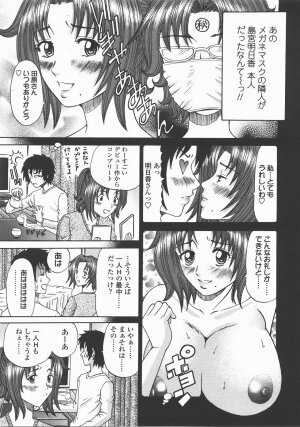 COMIC TENMA 2007-12 - Page 300