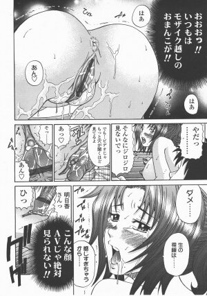 COMIC TENMA 2007-12 - Page 307