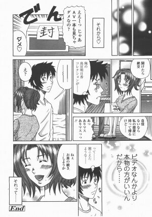 COMIC TENMA 2007-12 - Page 311