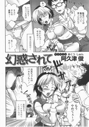 COMIC TENMA 2007-12 - Page 321