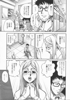 COMIC TENMA 2007-12 - Page 322