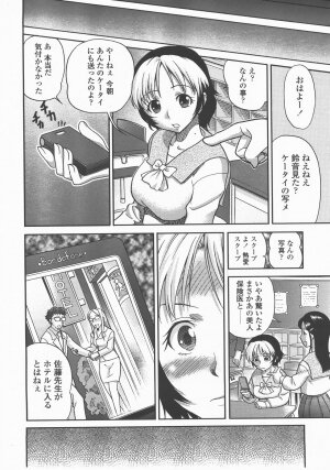 COMIC TENMA 2007-12 - Page 323