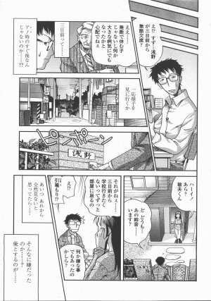 COMIC TENMA 2007-12 - Page 324