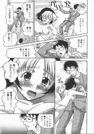 COMIC TENMA 2007-12 - Page 326