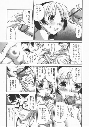 COMIC TENMA 2007-12 - Page 330