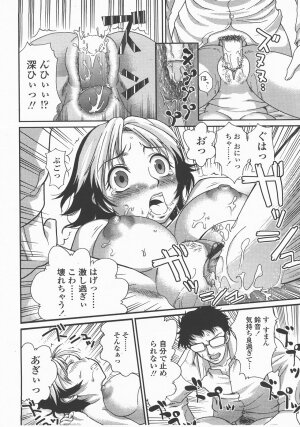 COMIC TENMA 2007-12 - Page 335