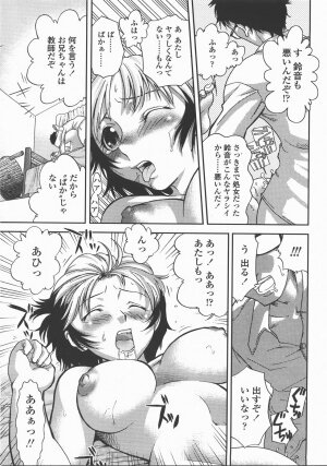 COMIC TENMA 2007-12 - Page 336