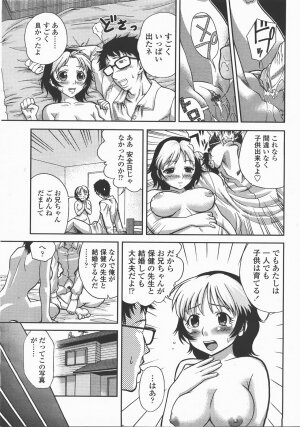 COMIC TENMA 2007-12 - Page 338