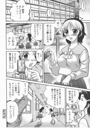 COMIC TENMA 2007-12 - Page 339