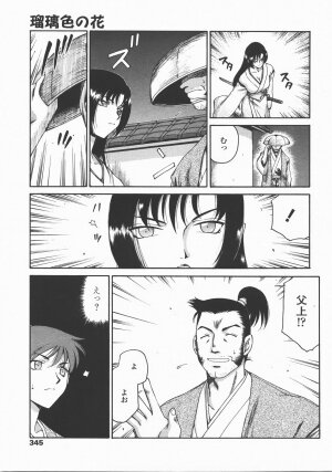 COMIC TENMA 2007-12 - Page 344