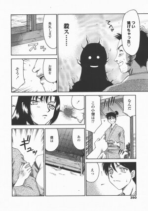 COMIC TENMA 2007-12 - Page 349