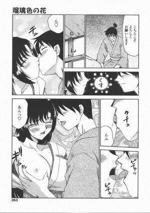 COMIC TENMA 2007-12 - Page 352