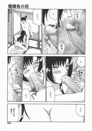 COMIC TENMA 2007-12 - Page 354