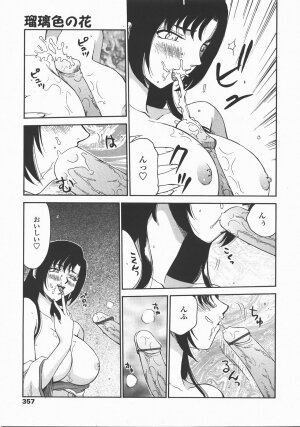 COMIC TENMA 2007-12 - Page 356