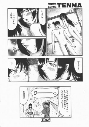 COMIC TENMA 2007-12 - Page 361