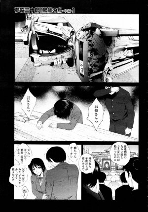 COMIC Momohime 2008-02 - Page 11