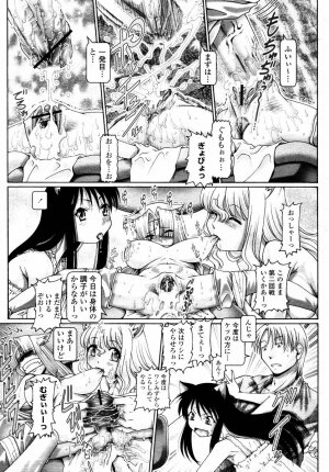 COMIC Momohime 2008-02 - Page 61