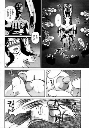 COMIC Momohime 2008-02 - Page 192