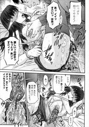 COMIC Momohime 2008-02 - Page 303