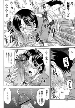 COMIC Momohime 2008-02 - Page 372