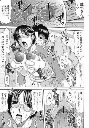 COMIC Momohime 2008-02 - Page 375