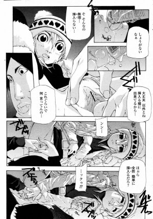 COMIC Momohime 2008-02 - Page 433