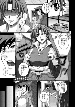 COMIC Momohime 2008-02 - Page 445