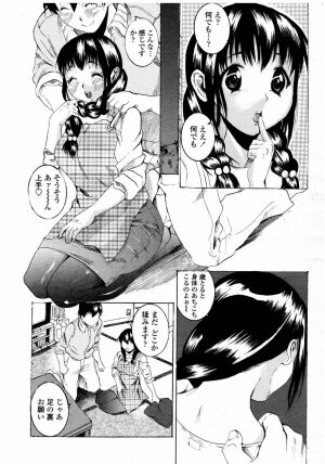 COMIC Momohime 2008-02 - Page 463