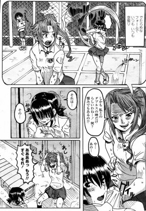 COMIC Momohime 2008-02 - Page 476